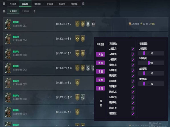 三角洲行动外挂猖獗透视自瞄效果